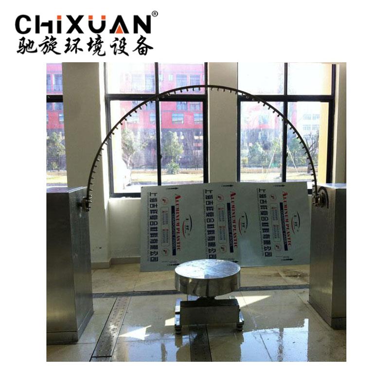 開放式淋雨試驗(yàn)裝置